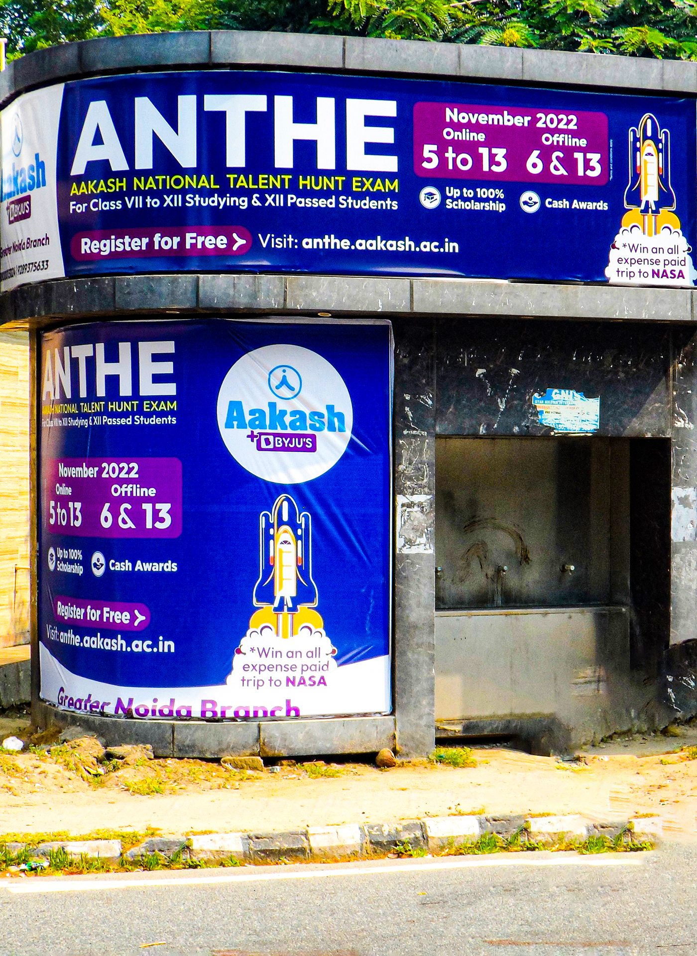 aakash institute,jagat farm